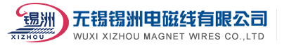 无锡锡洲电磁线有限公司